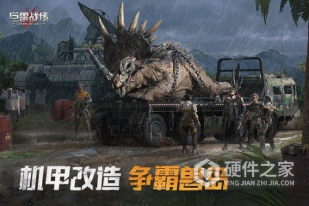 巨兽战场渠道服