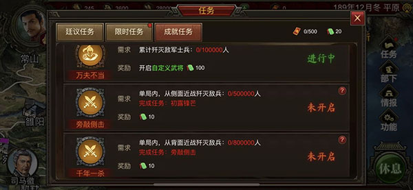 群雄时代游戏