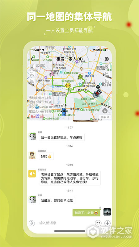 圈尔软件