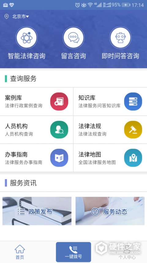 中国法律服务网12348中国法网