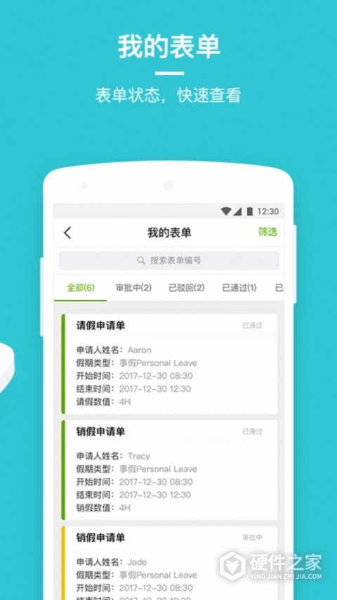 盖雅考勤app