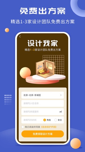 一尺美家平台