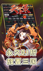 天下策果盘版