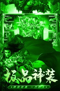 君临传奇腾讯版