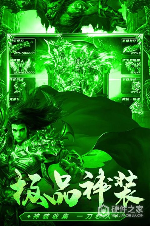 君临传奇腾讯版