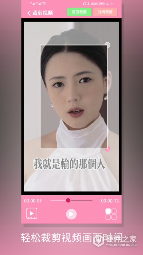 裁剪切视频手机版