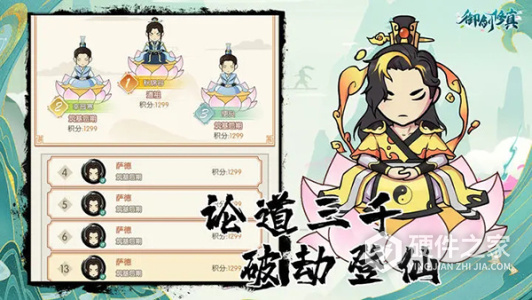 御剑修真