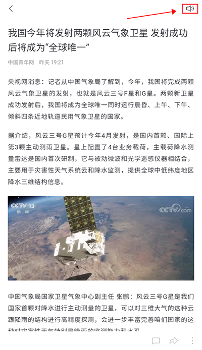 百度新闻app最新版