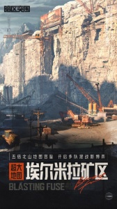 暗区突围华为版