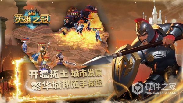 英雄之冠官方正版