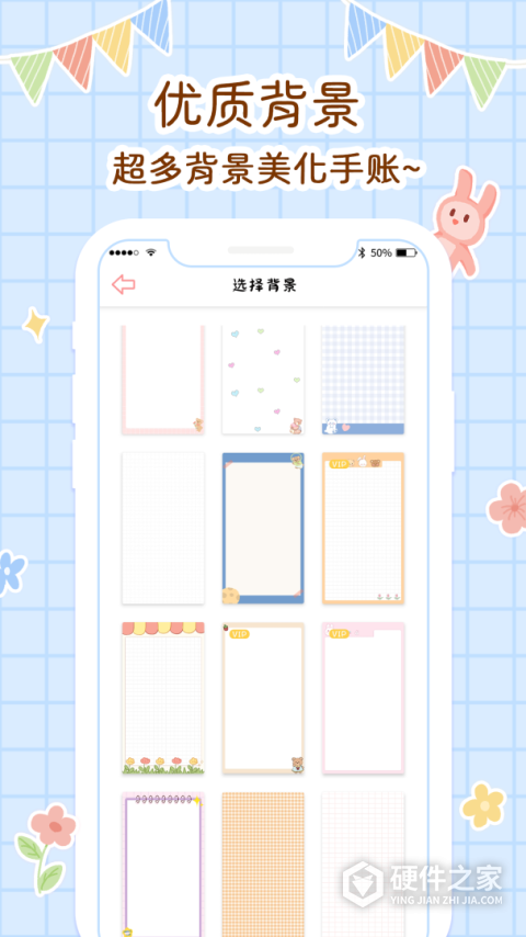丫丫手帐最新版
