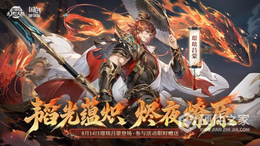 三国志幻想大陆