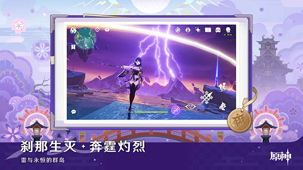 原神手游测试服