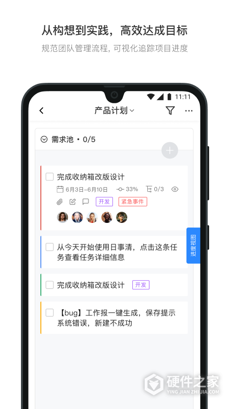 日事清手机版