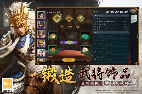 三国志2017星汉版