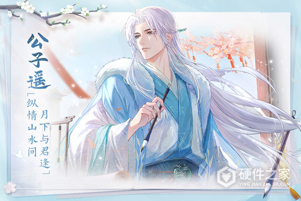 花间绘君颜公测版