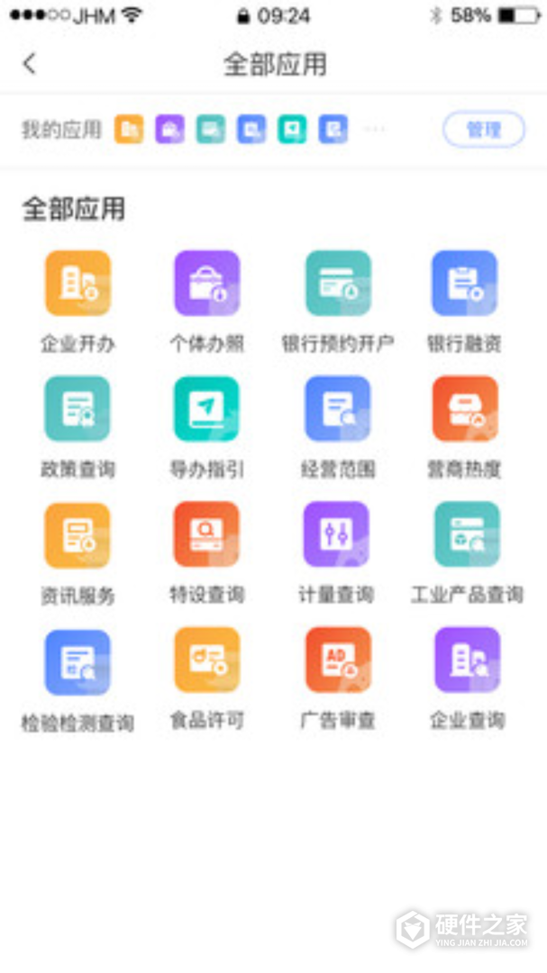 营商通
