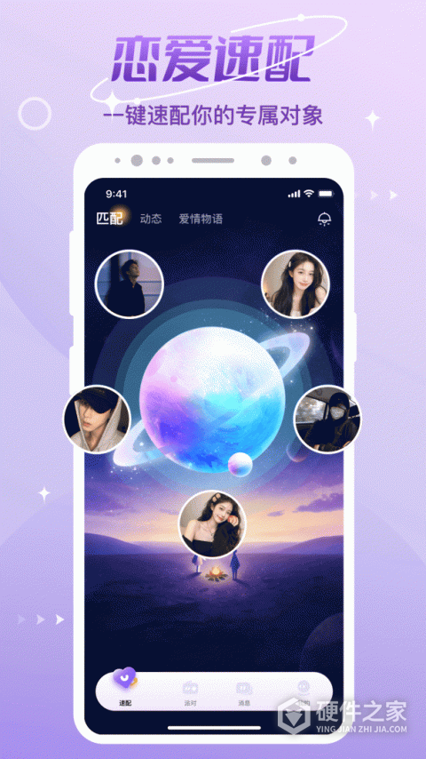 cp速配App