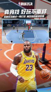 NBA巅峰对决