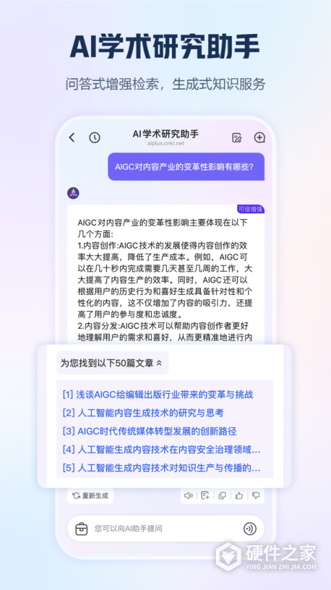 手机知网App