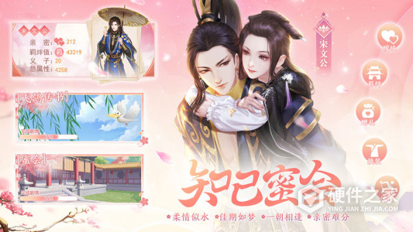花之舞九游版