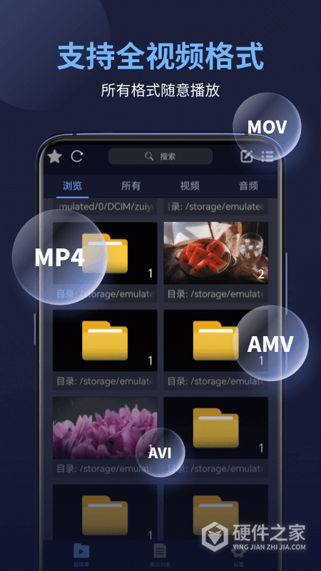 万能电影播放器App