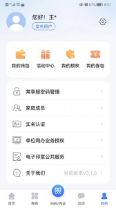我的常州