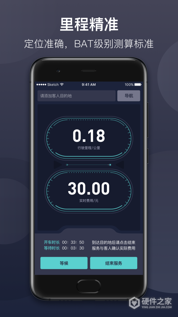 代驾计价