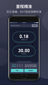 代驾计价
