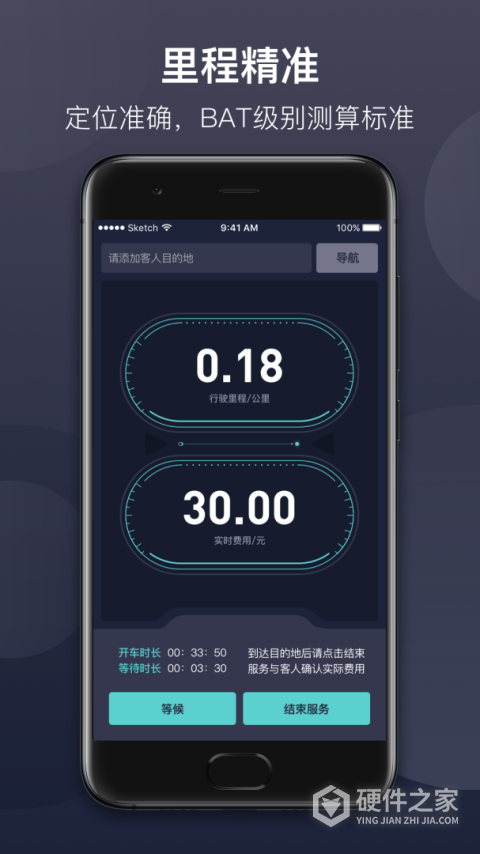 代驾计价