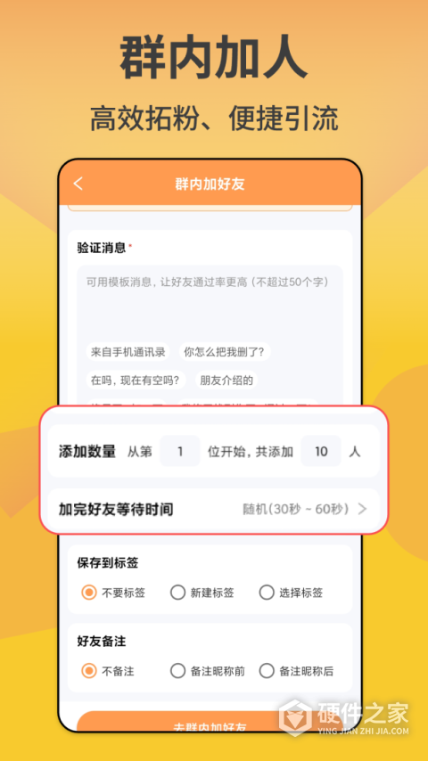 微商精灵