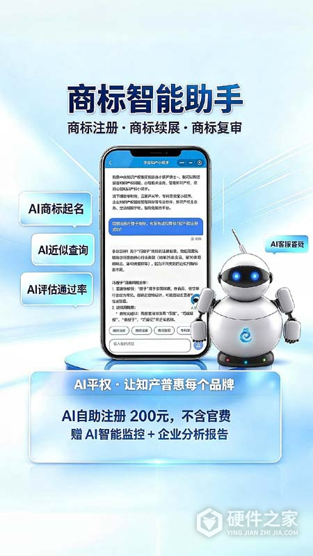 商标查询注册