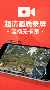 屏幕录制大师