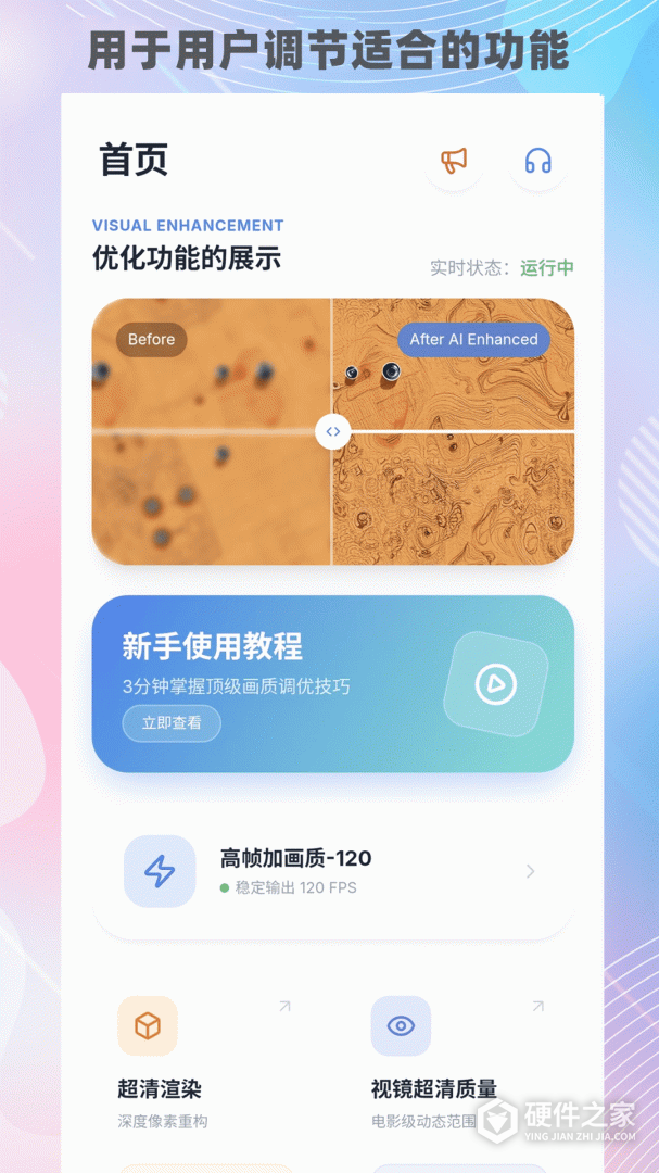 画质大师