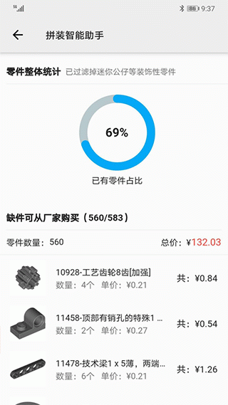 积木高手