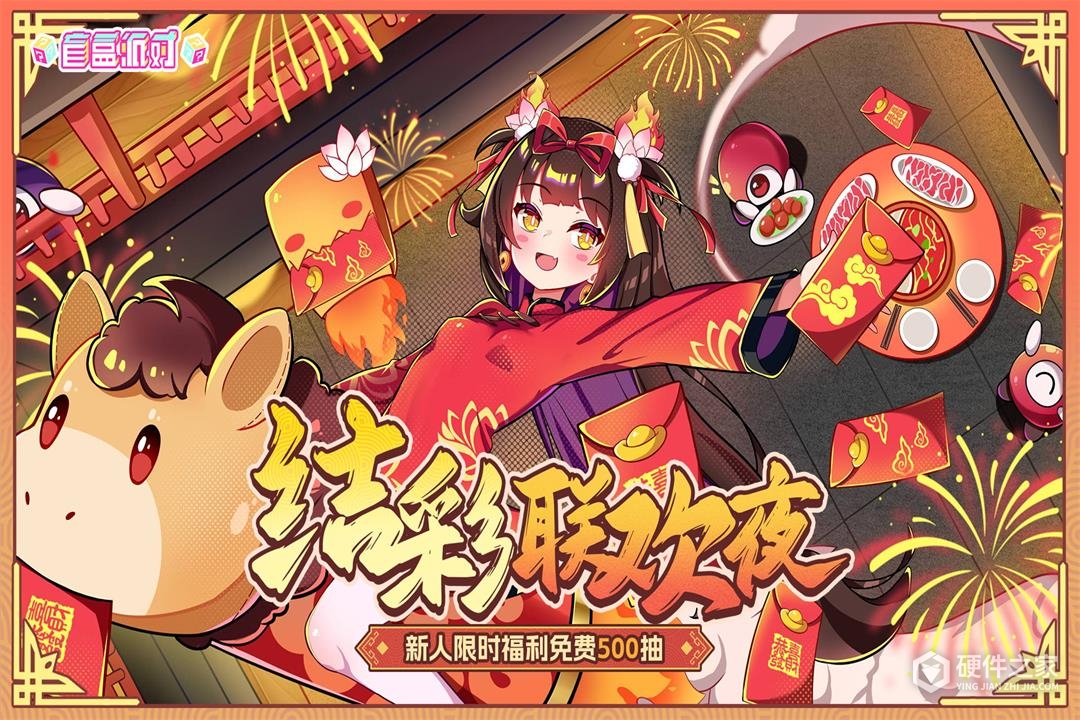 盲盒派对