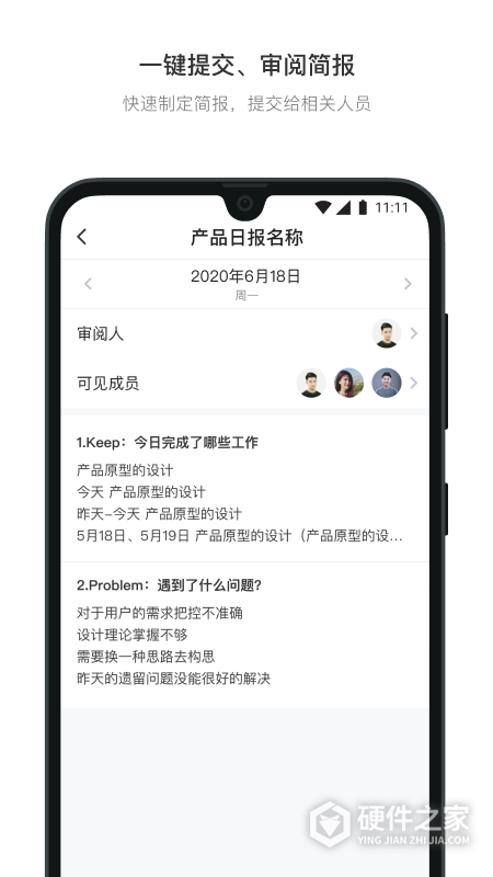 日事清手机版