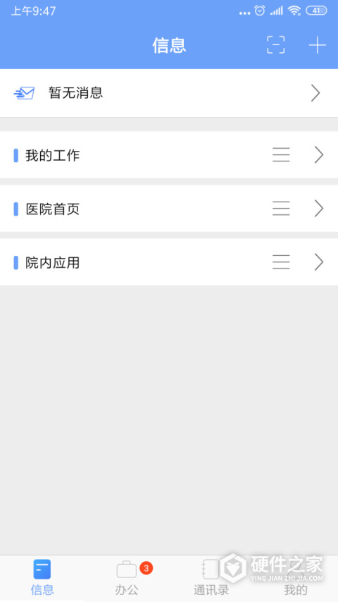iOffice MX App