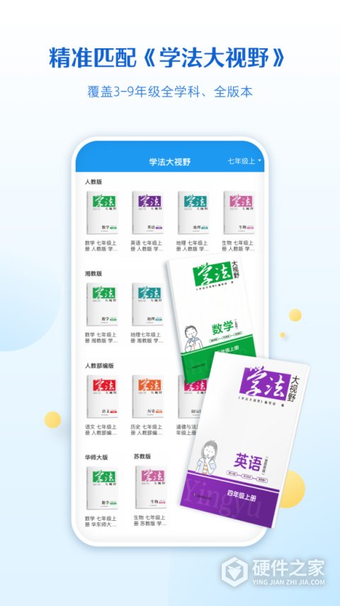 贝壳网教育APP