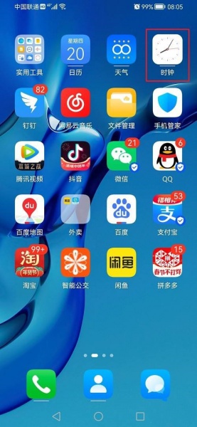 鸿蒙系统有没有秒表功能