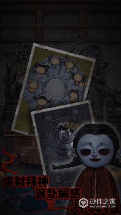 怨憎会