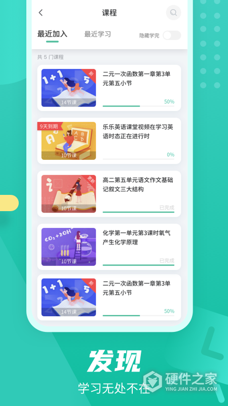 伯索云学堂app