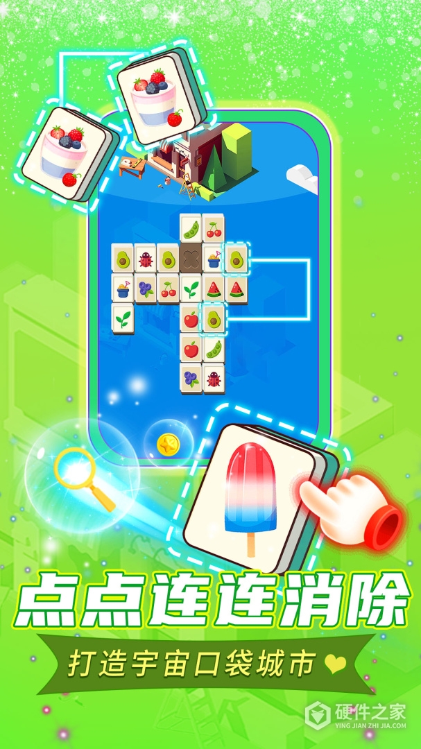 口袋城市进化最新版