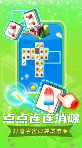 口袋城市进化最新版