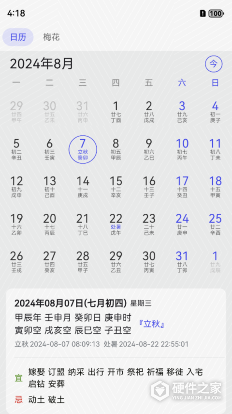 易瑞笔记官方版