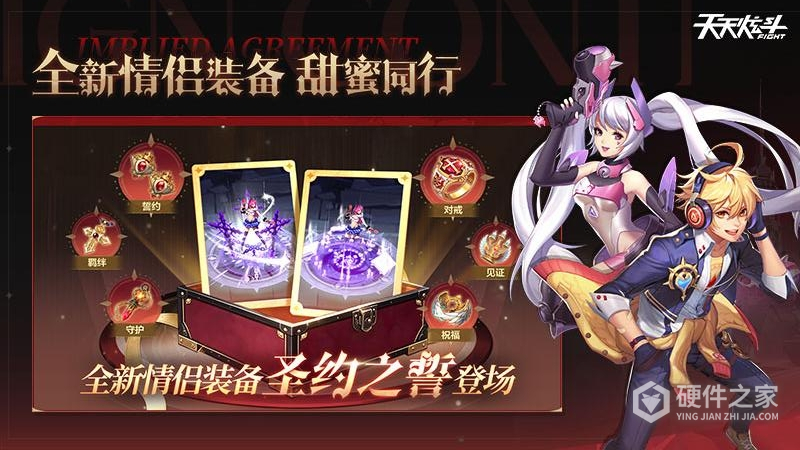 天天炫斗