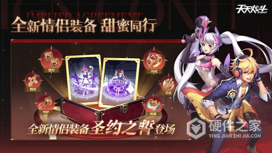 天天炫斗