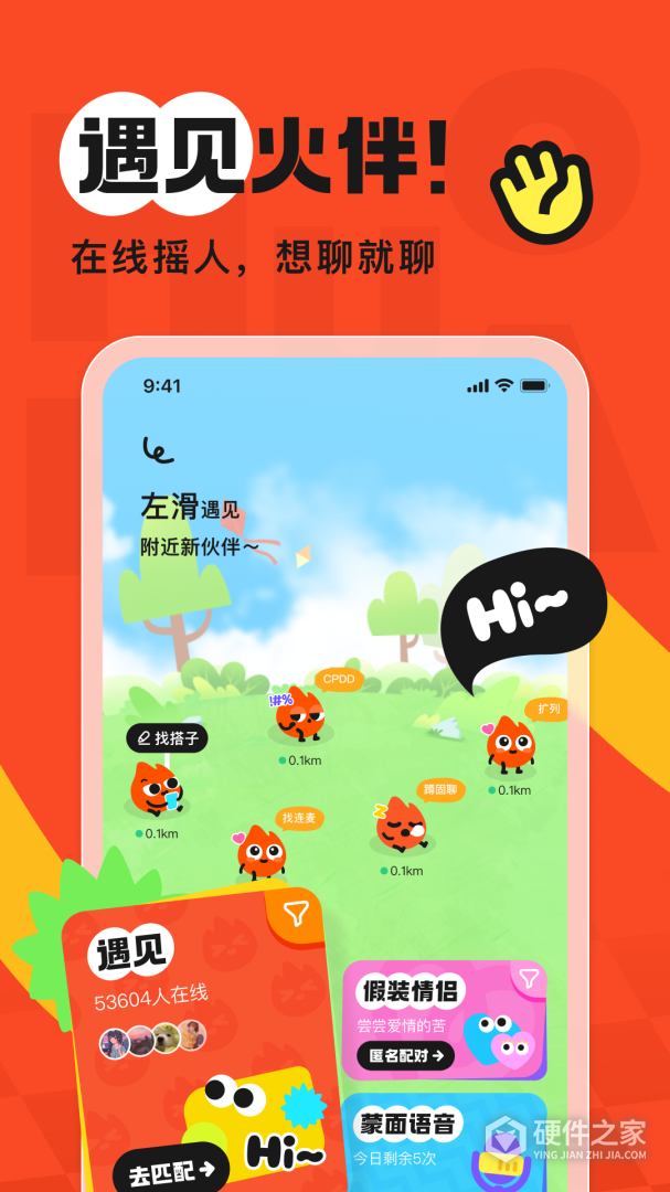 火花Chat