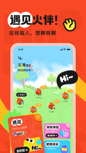 火花Chat