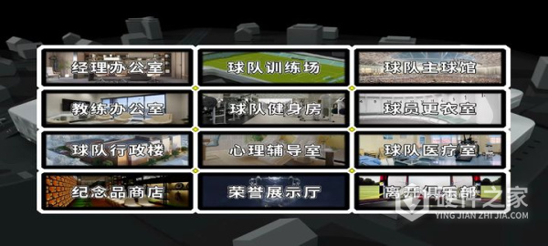 职业足球生涯正式版